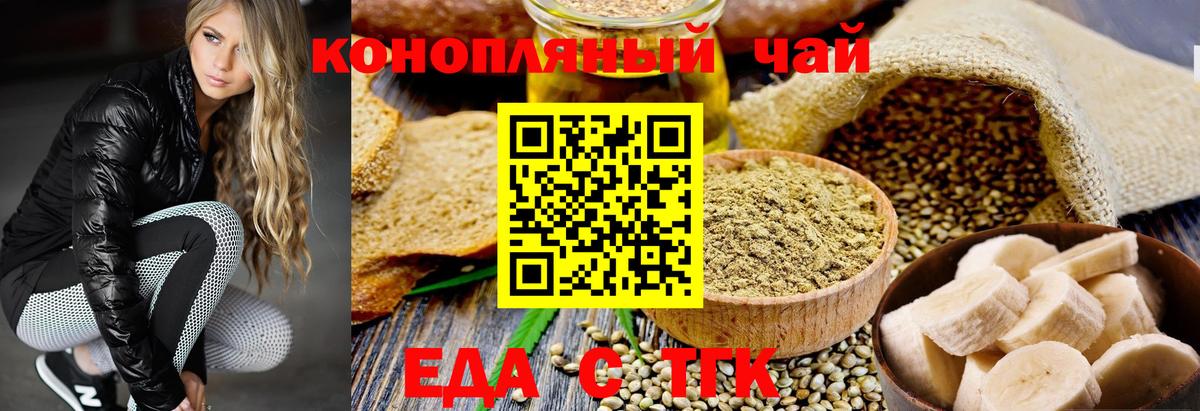 Печенье с ТГК марихуана Черняховск