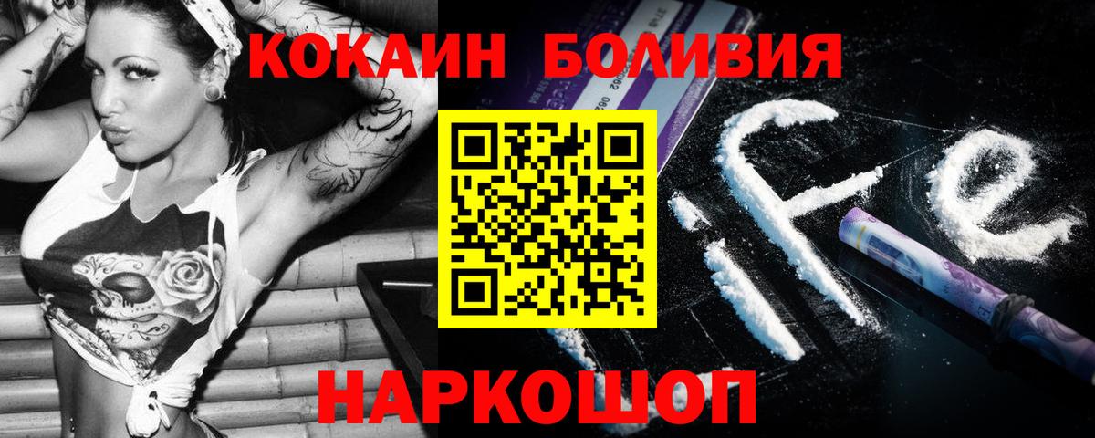 Кокаин 98% Черняховск