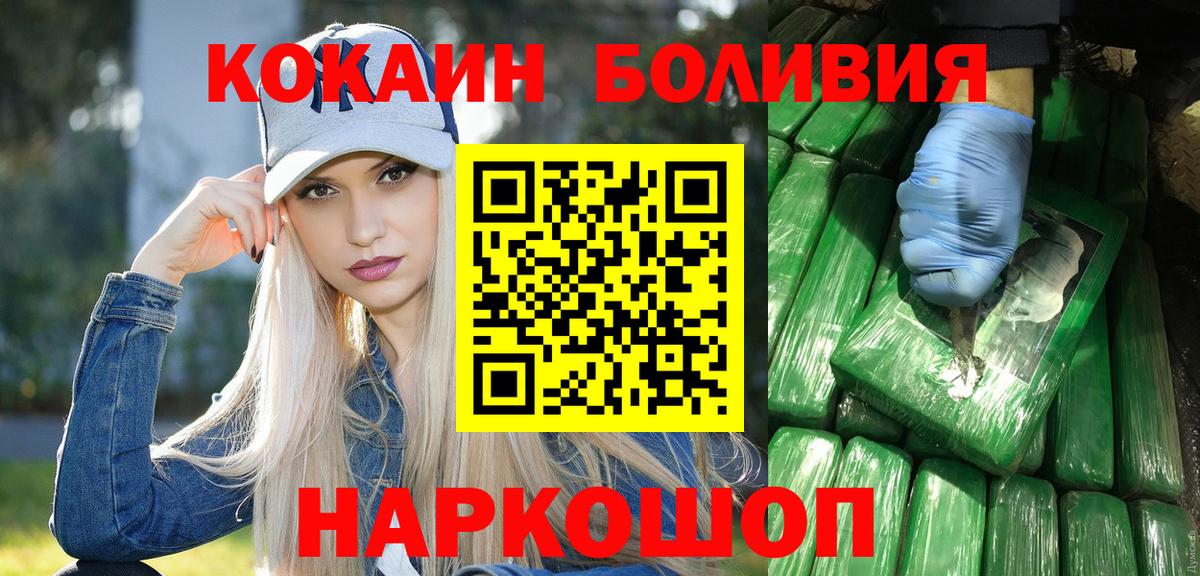 COCAIN  Кокаин 99%  что такое наркотик  Вход с VPN  Черняховск  Cocaine Fish Scale 