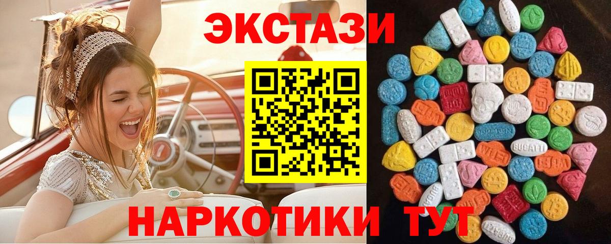 Экстази бентли Черняховск