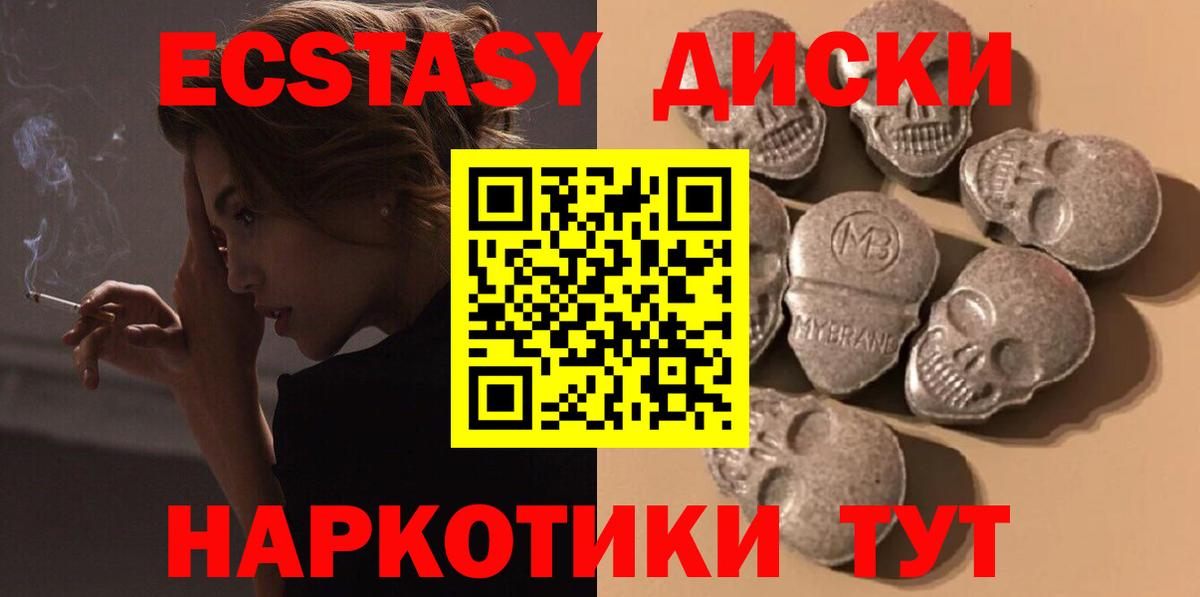 Ecstasy 300 mg  Экстази  Черняховск  Вход с VPN 