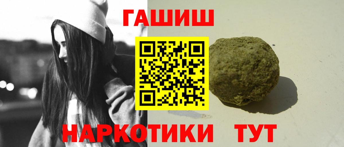 ГАШ hashish  Вход с VPN  Гашиш  ГАШ Cannabis  где купить наркоту  Черняховск 