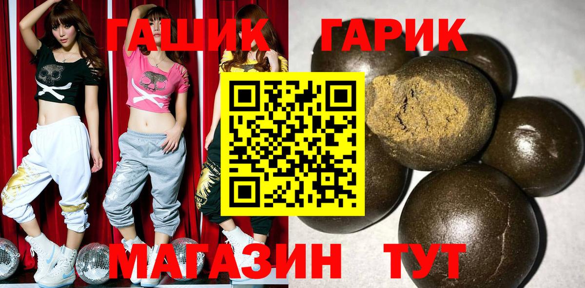 ГАШИШ hashish Черняховск