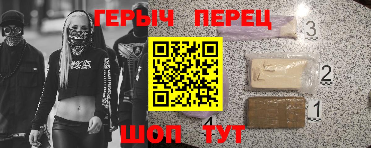 Черняховск  ГЕРОИН Афган  Вход с VPN 