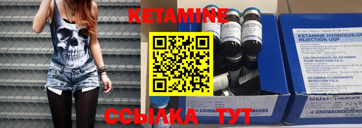 Кетамин VHQ  Кетамин ketamine  Вход с VPN  Черняховск 