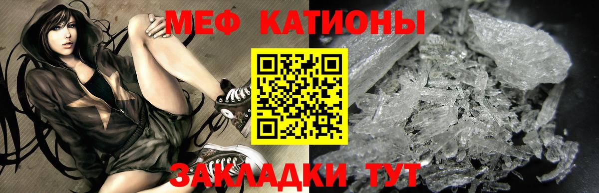 Меф  Меф mephedrone  Черняховск  Вход с VPN  МЯУ-МЯУ VHQ 