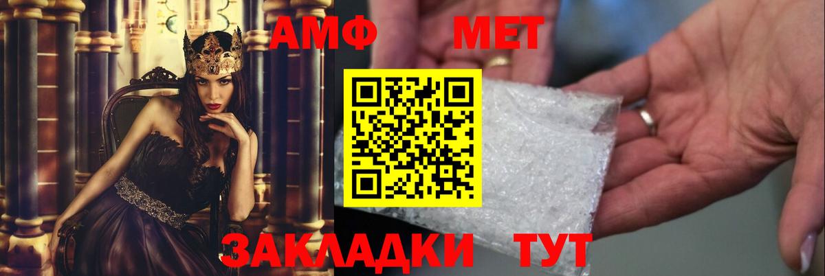 МЕТАМФЕТАМИН пудра Черняховск