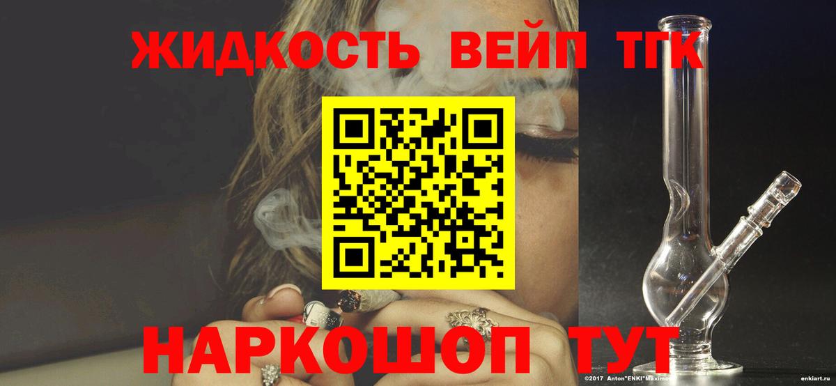 Дистиллят ТГК гашишное масло  Вход с VPN  Дистиллят ТГК THC oil  где найти   Черняховск 