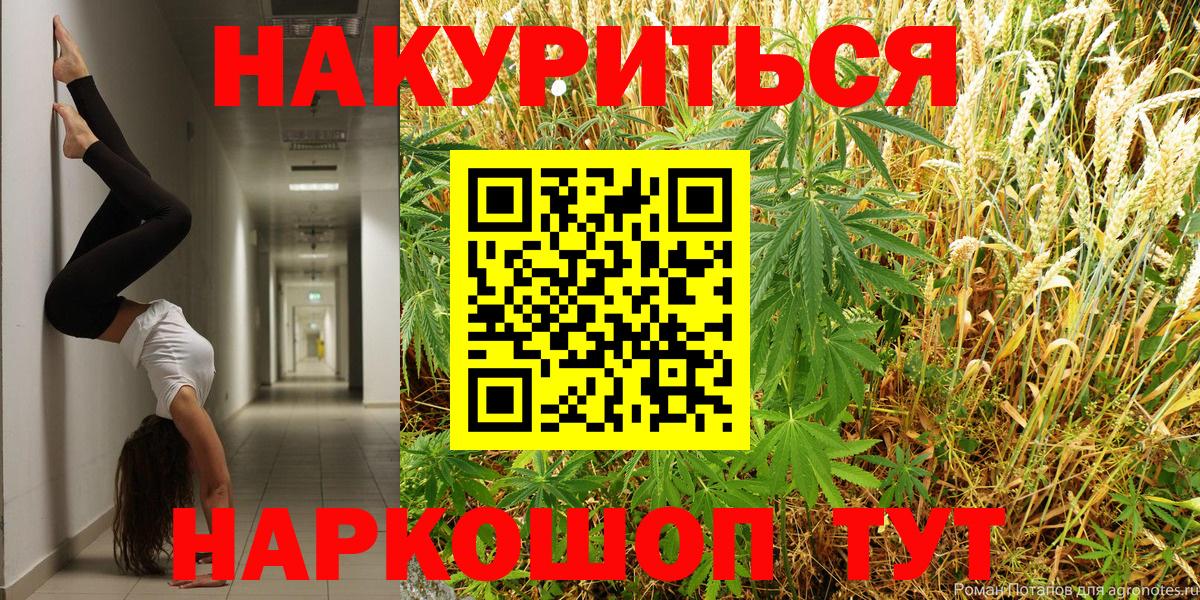МАРИХУАНА VHQ Черняховск